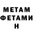 МЕТАДОН белоснежный Sergey Arbuzov