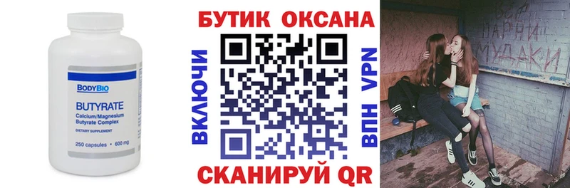 БУТИРАТ оксана  Северо-Курильск 