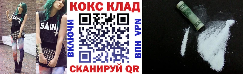 Кокаин 99% Северо-Курильск