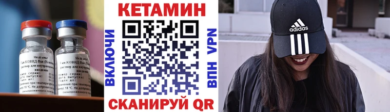 Кетамин VHQ  где продают наркотики  мега зеркало  Северо-Курильск 