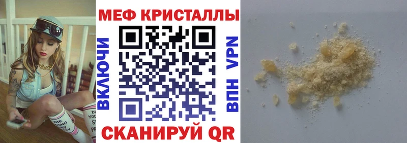 МЕФ VHQ Северо-Курильск