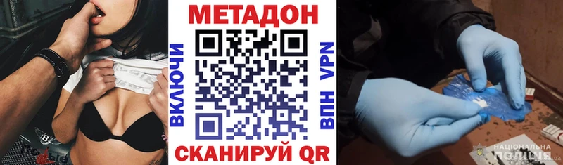 МЕТАДОН мёд  Северо-Курильск 